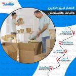 كراتين للعزال بسموحة