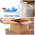 بيع كراتين فارغة البيطاش بالاسكندرية