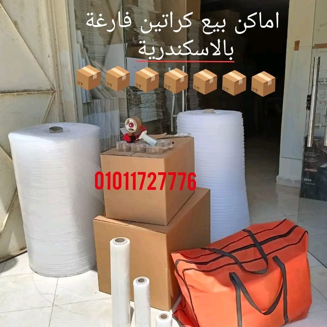 مصنع بابلز بالاسكندرية بسيدي بشر