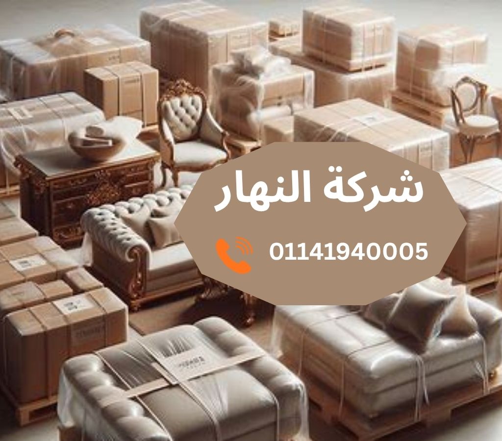 شركات نقل اثاث سيدي جابر بالاسكندرية